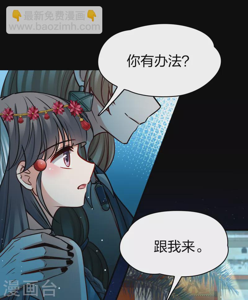 🍚寻找前世之旅 第2季第166话 爱1 第30页