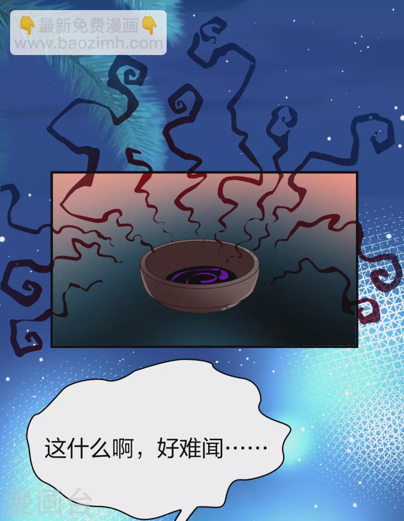 🍚寻找前世之旅 第2季第166话 爱1 第33页