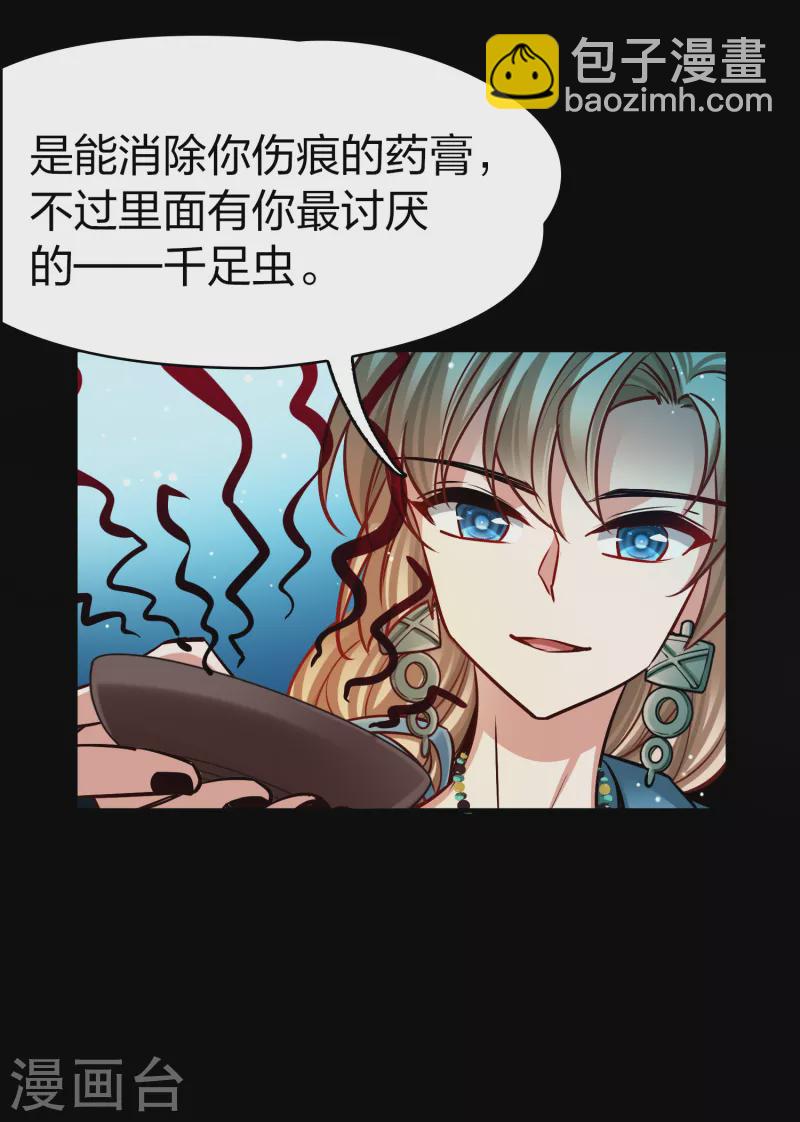 🍚寻找前世之旅 第2季第166话 爱1 第35页