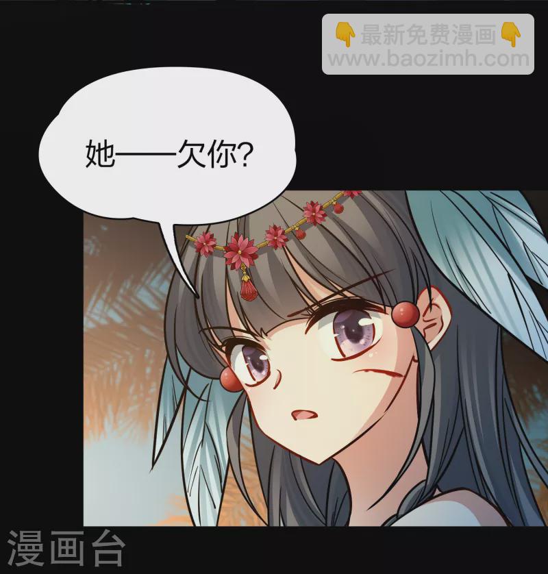 🍚寻找前世之旅 第2季第166话 爱1 第6页