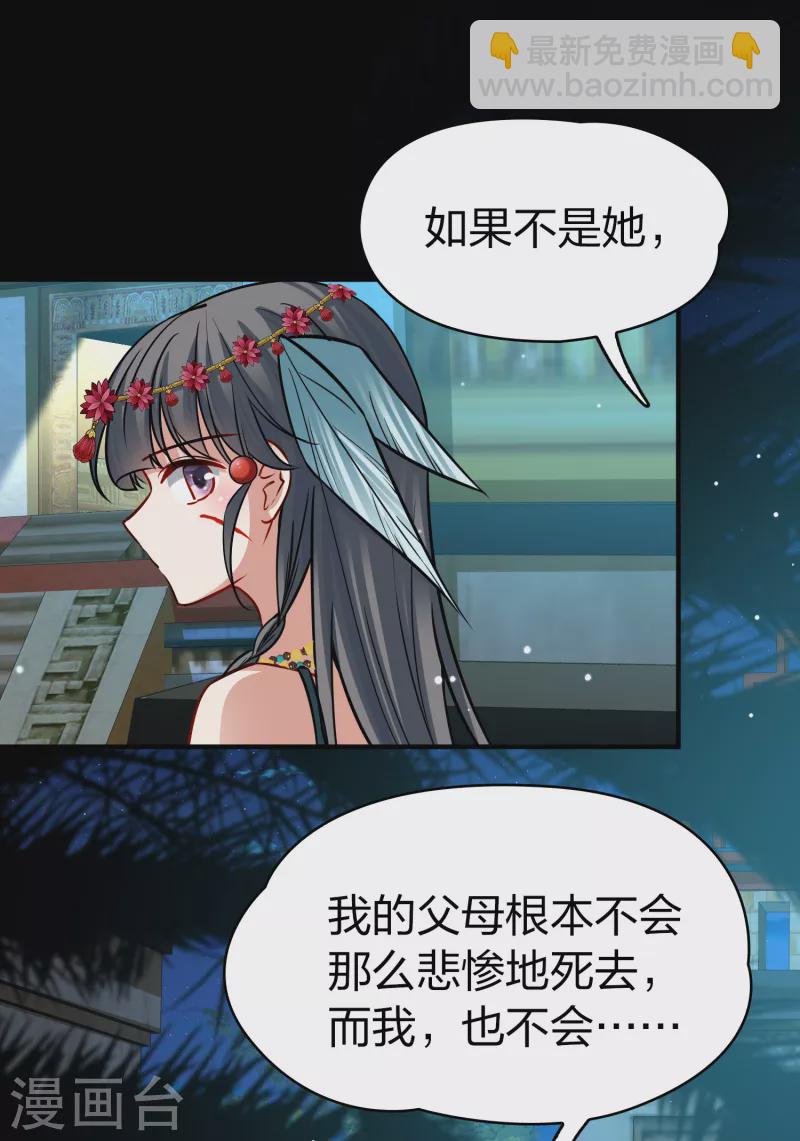 🍚寻找前世之旅 第2季第166话 爱1 第7页