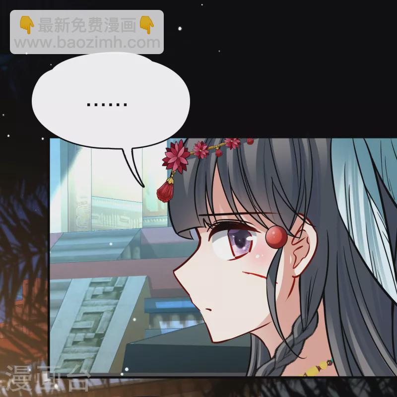 🍚寻找前世之旅 第2季第166话 爱1 第9页