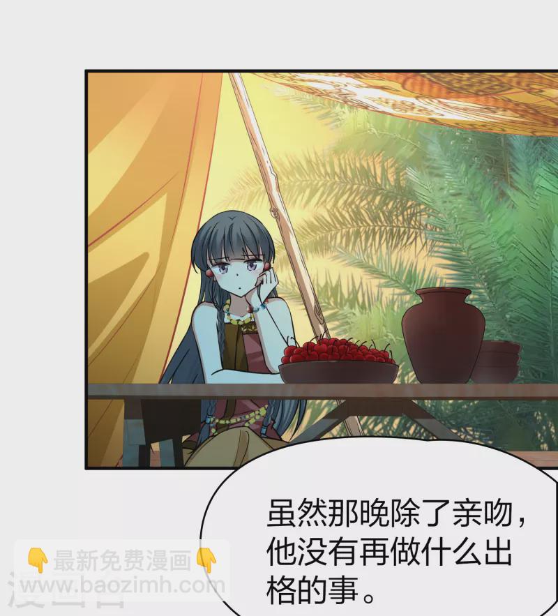 🍚寻找前世之旅 第2季第168话 赫兹梅克1 第11页