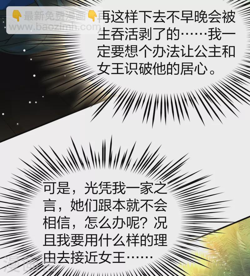 🍚寻找前世之旅 第2季第168话 赫兹梅克1 第14页