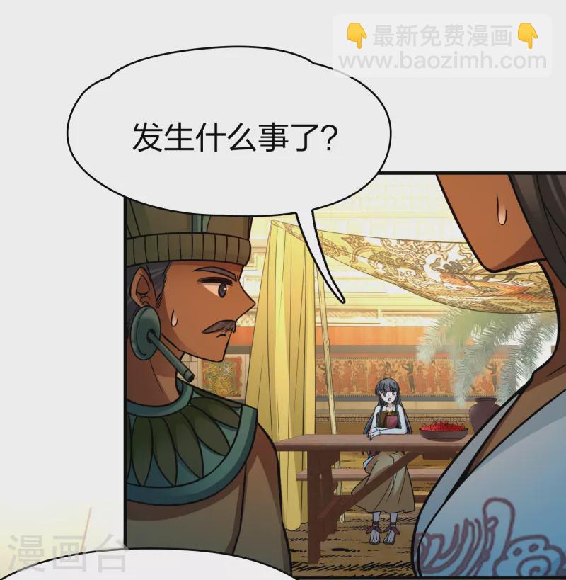 🍚寻找前世之旅 第2季第168话 赫兹梅克1 第17页