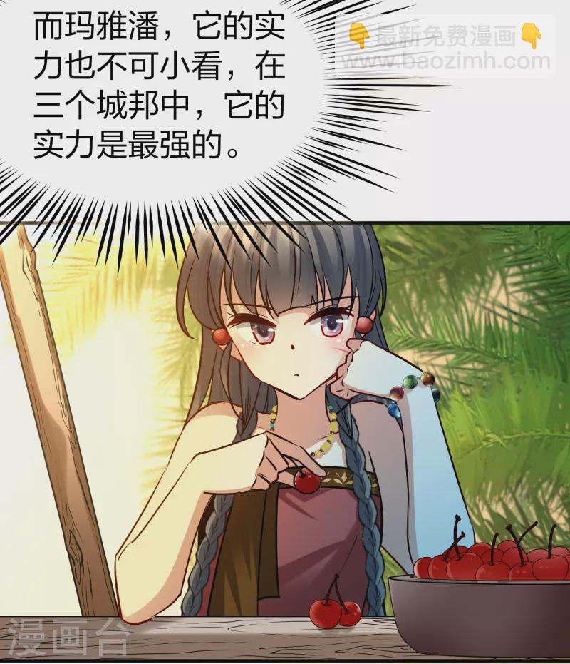 🍚寻找前世之旅 第2季第168话 赫兹梅克1 第22页