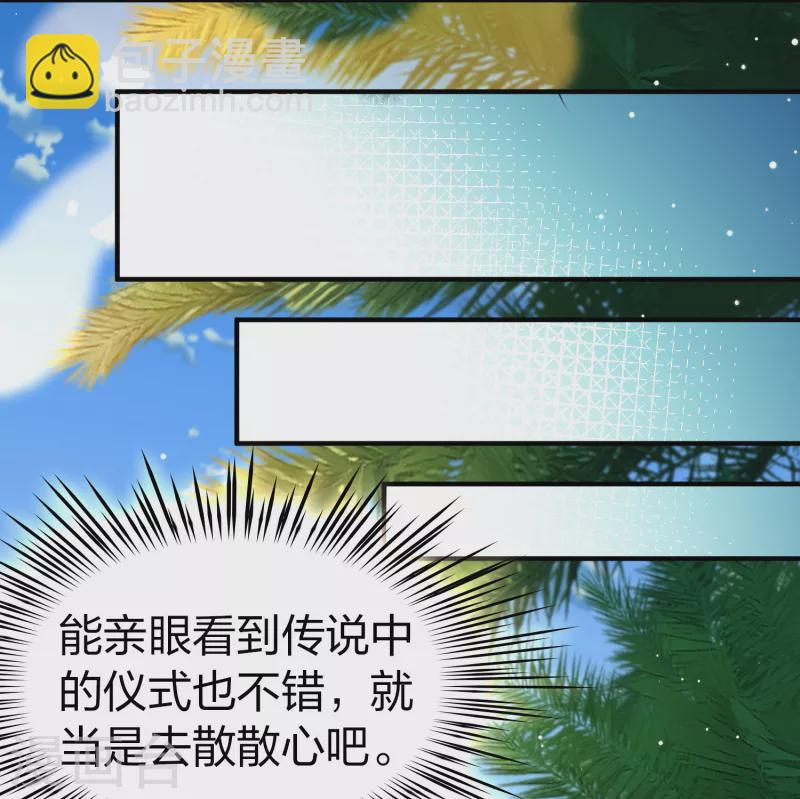 🍚寻找前世之旅 第2季第168话 赫兹梅克1 第28页