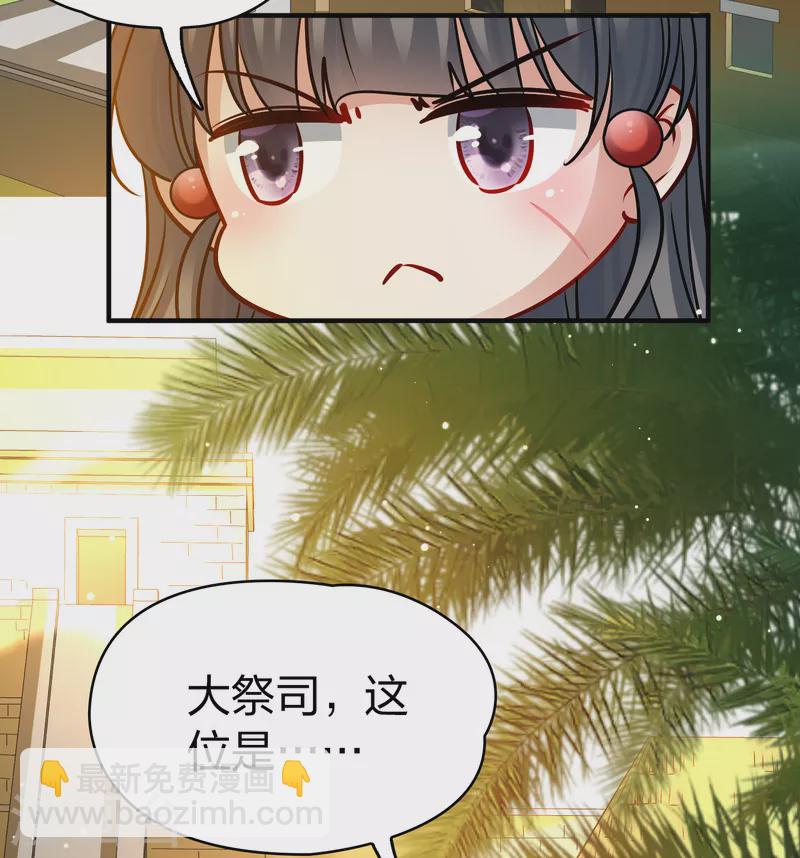 🍚寻找前世之旅 第2季第168话 赫兹梅克1 第30页