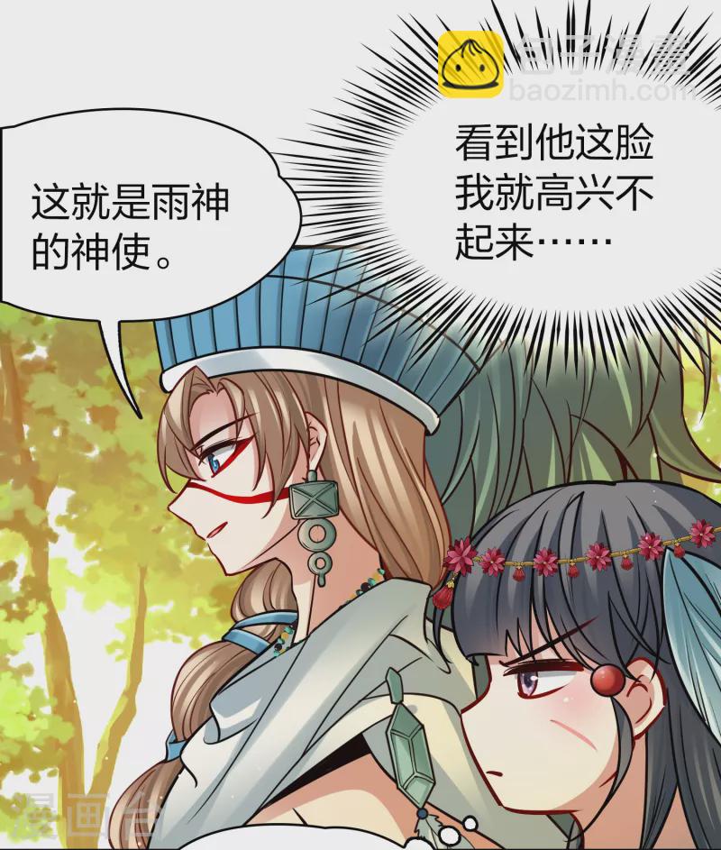 🍚寻找前世之旅 第2季第168话 赫兹梅克1 第32页