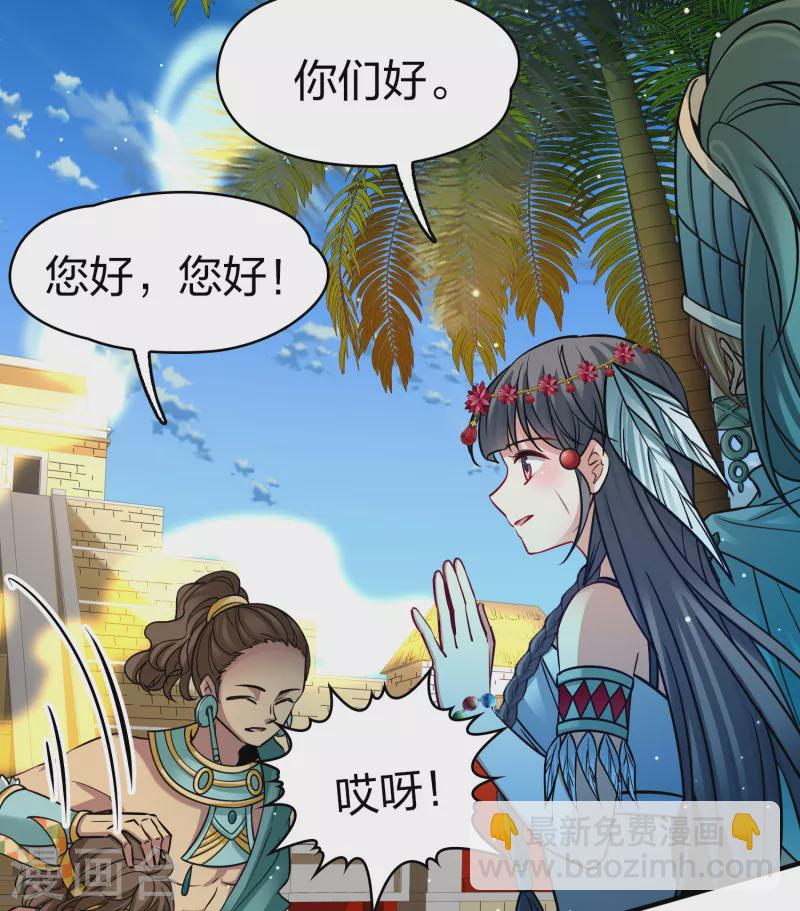 🍚寻找前世之旅 第2季第168话 赫兹梅克1 第34页