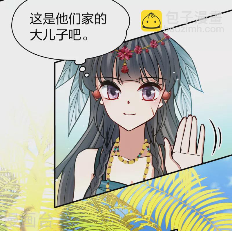 🍚寻找前世之旅 第2季第168话 赫兹梅克1 第37页