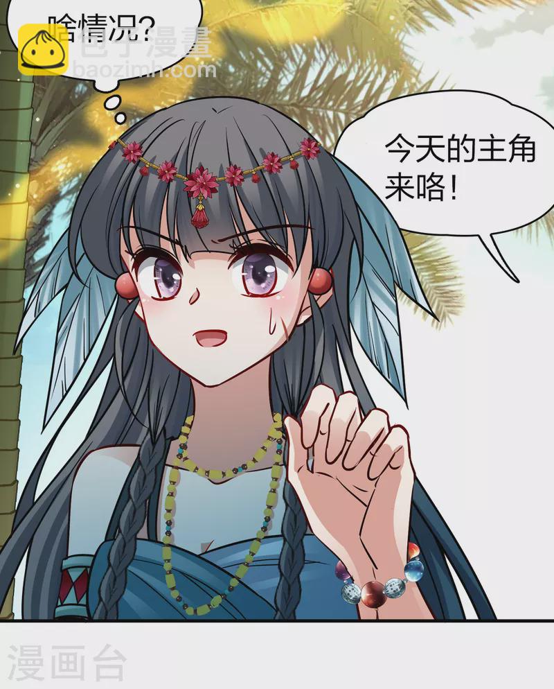 🍚寻找前世之旅 第2季第168话 赫兹梅克1 第39页