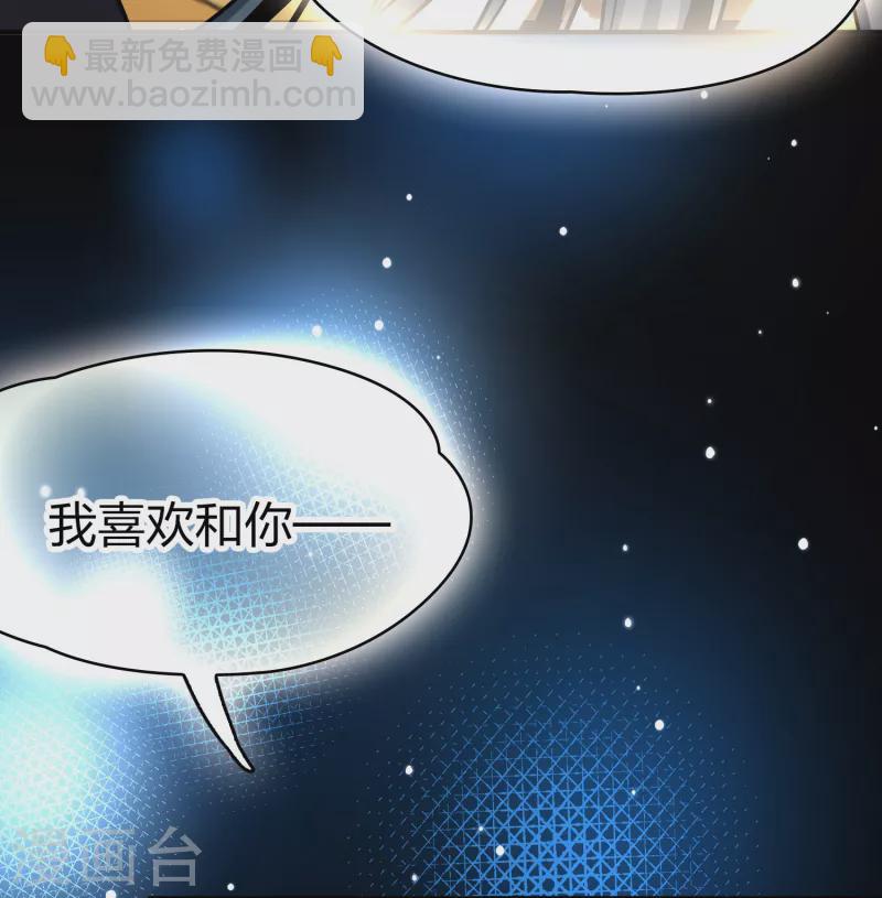🍚寻找前世之旅 第2季第168话 赫兹梅克1 第4页