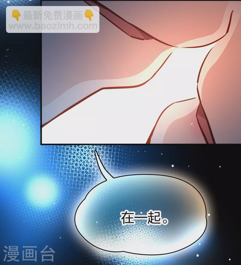 🍚寻找前世之旅 第2季第168话 赫兹梅克1 第5页