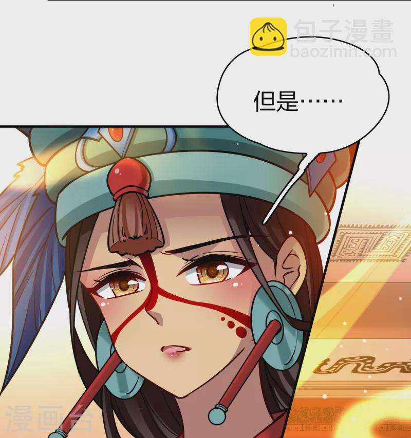 🍚寻找前世之旅 第2季第172话 公主的建议1 第14页