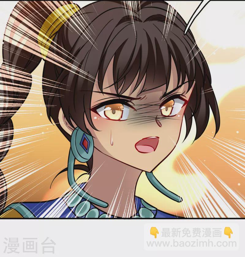 🍚寻找前世之旅 第2季第172话 公主的建议1 第22页