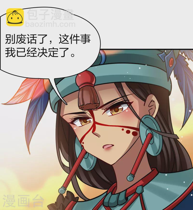 🍚寻找前世之旅 第2季第172话 公主的建议1 第23页