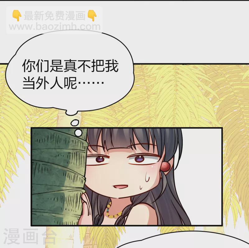 🍚寻找前世之旅 第2季第172话 公主的建议1 第30页