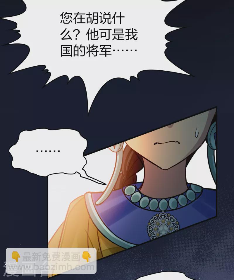 🍚寻找前世之旅 第2季第172话 公主的建议1 第33页