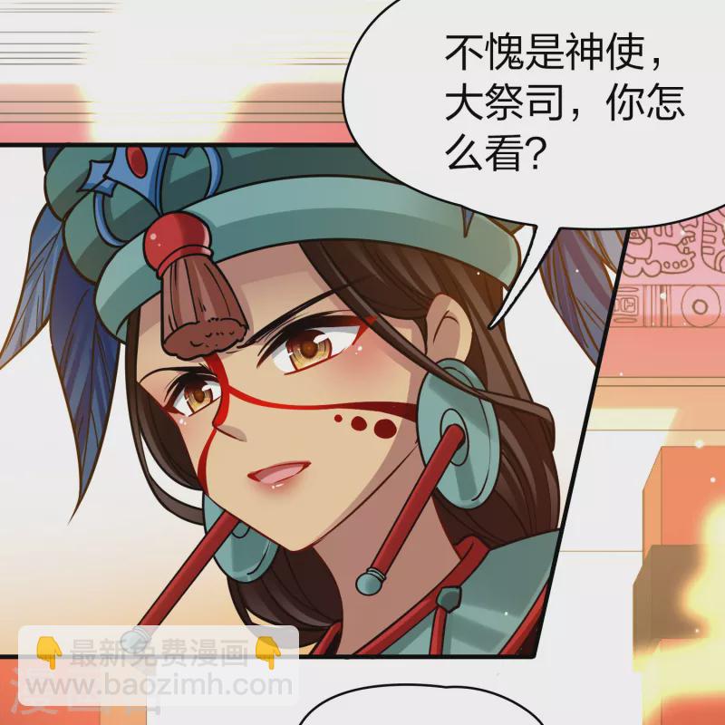 🍚寻找前世之旅 第2季第172话 公主的建议1 第7页