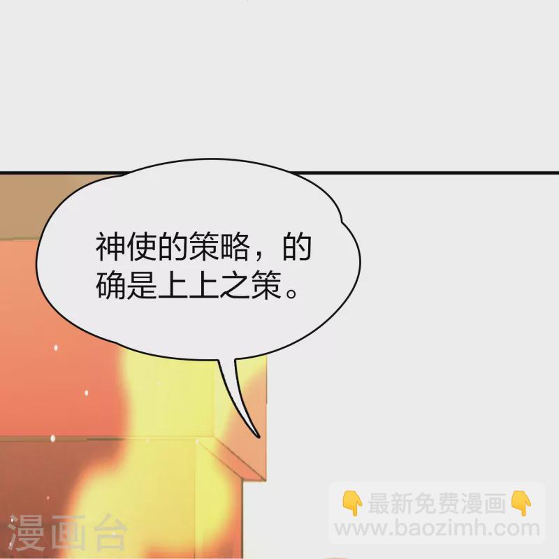 🍚寻找前世之旅 第2季第172话 公主的建议1 第9页
