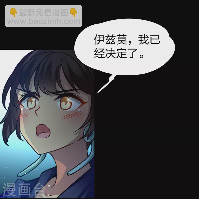 🍚寻找前世之旅 第2季第174话 复仇的种子1 第10页