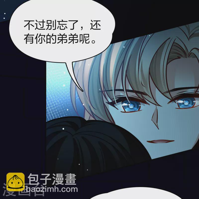 🍚寻找前世之旅 第2季第174话 复仇的种子1 第13页