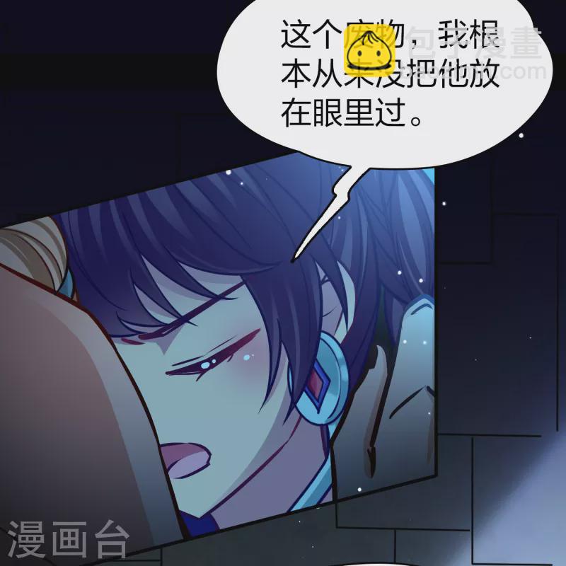 🍚寻找前世之旅 第2季第174话 复仇的种子1 第14页