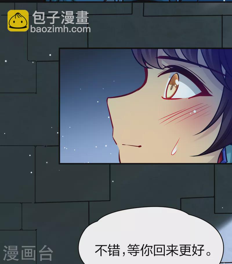 🍚寻找前世之旅 第2季第174话 复仇的种子1 第17页