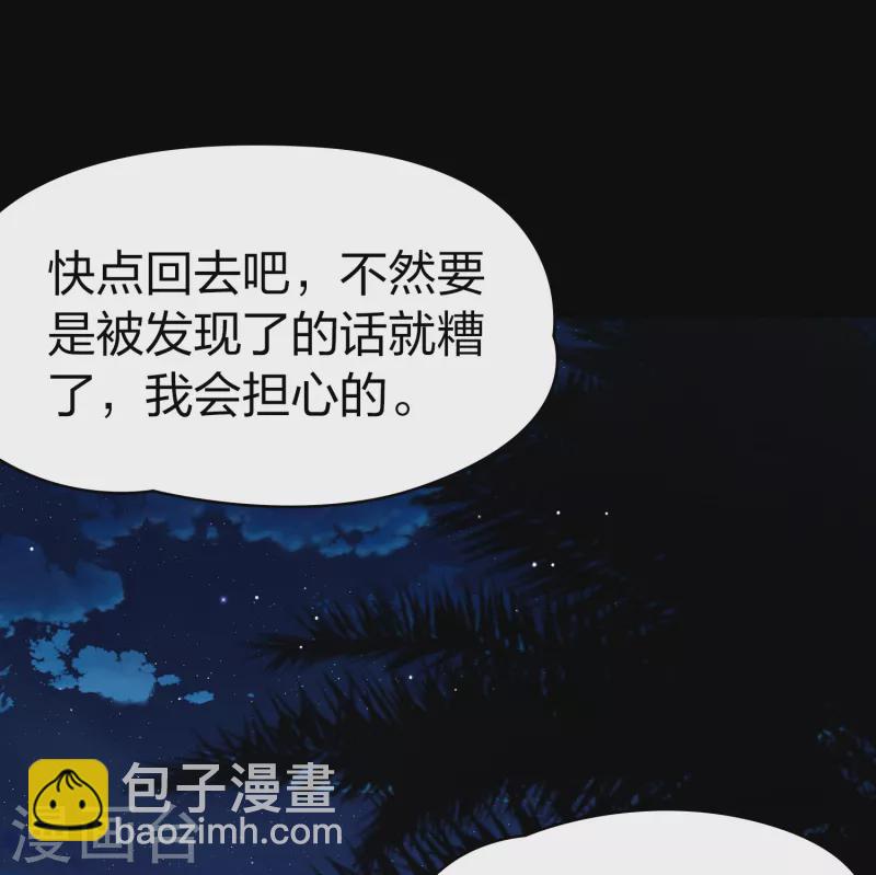 🍚寻找前世之旅 第2季第174话 复仇的种子1 第19页