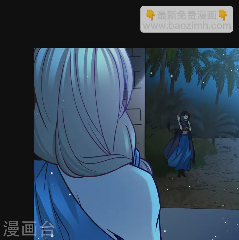🍚寻找前世之旅 第2季第174话 复仇的种子1 第21页