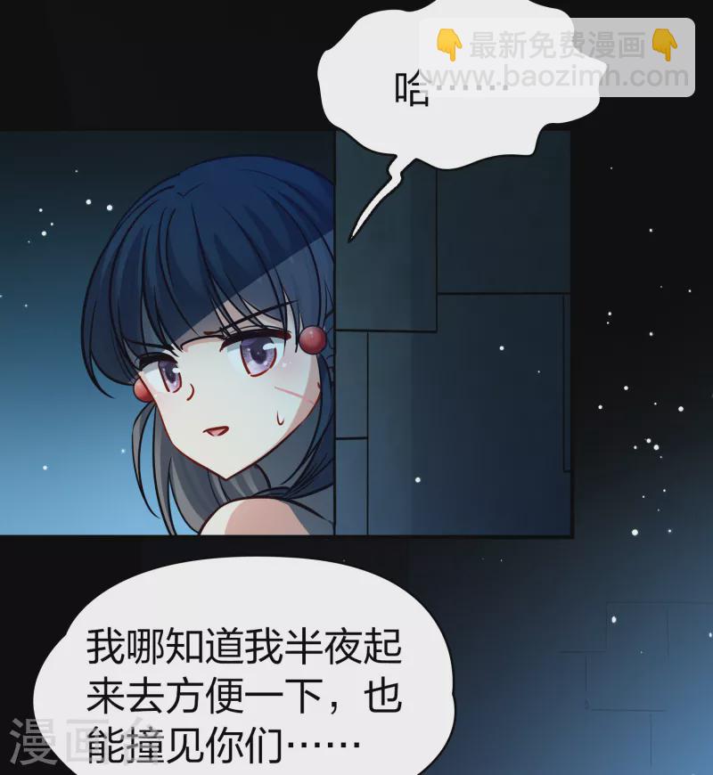 🍚寻找前世之旅 第2季第174话 复仇的种子1 第25页