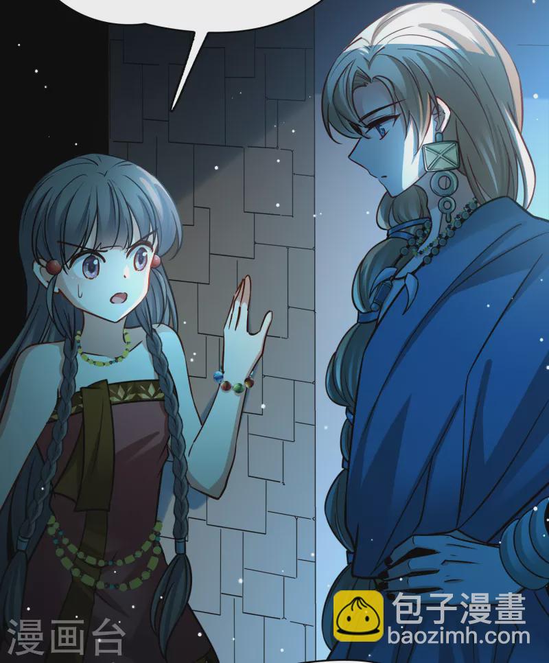 🍚寻找前世之旅 第2季第174话 复仇的种子1 第26页
