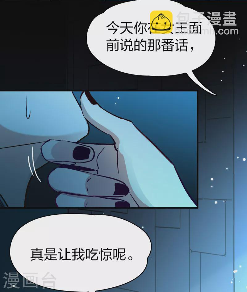 🍚寻找前世之旅 第2季第174话 复仇的种子1 第27页
