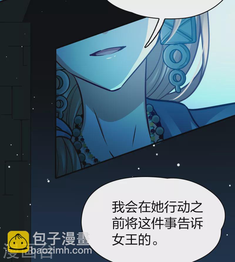 🍚寻找前世之旅 第2季第174话 复仇的种子1 第33页