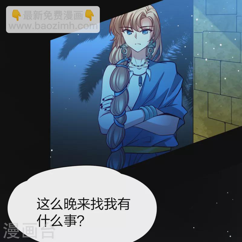 🍚寻找前世之旅 第2季第174话 复仇的种子1 第5页