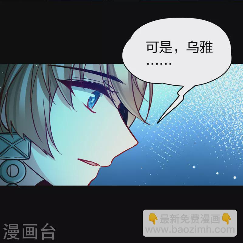 🍚寻找前世之旅 第2季第174话 复仇的种子1 第9页