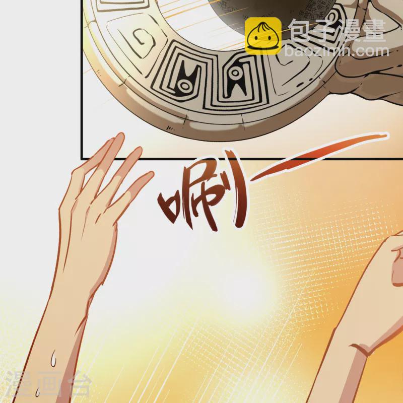 🍚寻找前世之旅 第2季第176话 恐怖的球赛1 第10页
