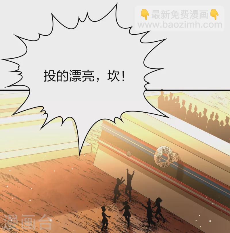 🍚寻找前世之旅 第2季第176话 恐怖的球赛1 第12页