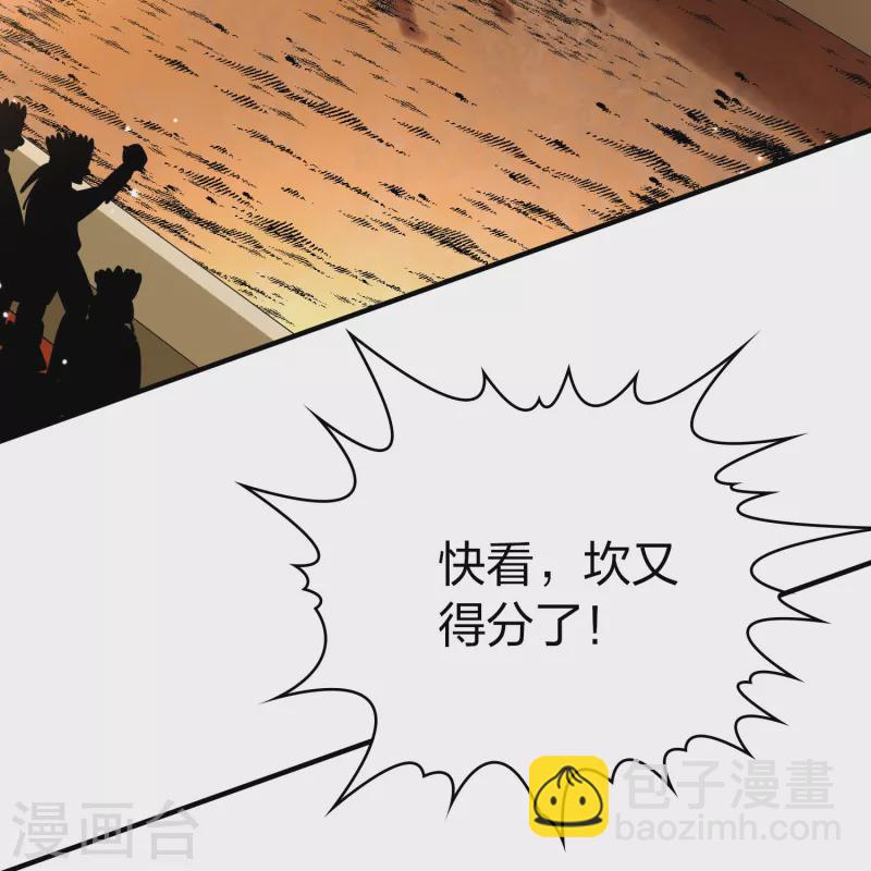 🍚寻找前世之旅 第2季第176话 恐怖的球赛1 第13页