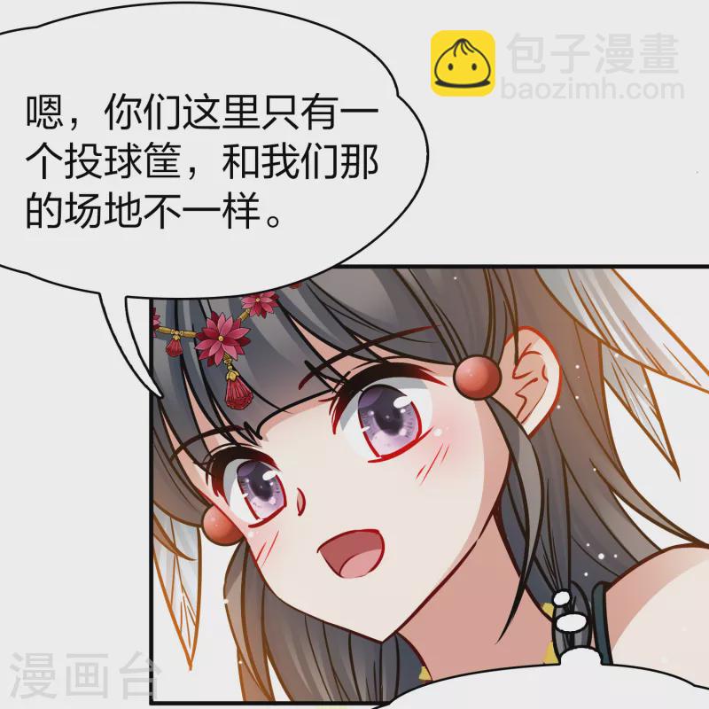 🍚寻找前世之旅 第2季第176话 恐怖的球赛1 第16页
