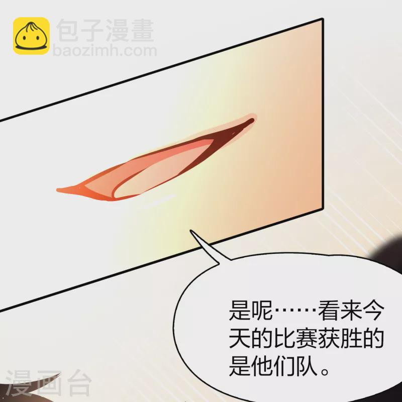 🍚寻找前世之旅 第2季第176话 恐怖的球赛1 第19页