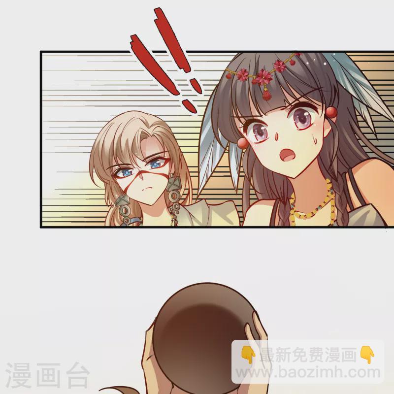 🍚寻找前世之旅 第2季第176话 恐怖的球赛1 第24页