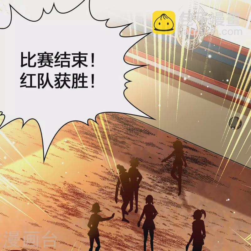 🍚寻找前世之旅 第2季第176话 恐怖的球赛1 第27页