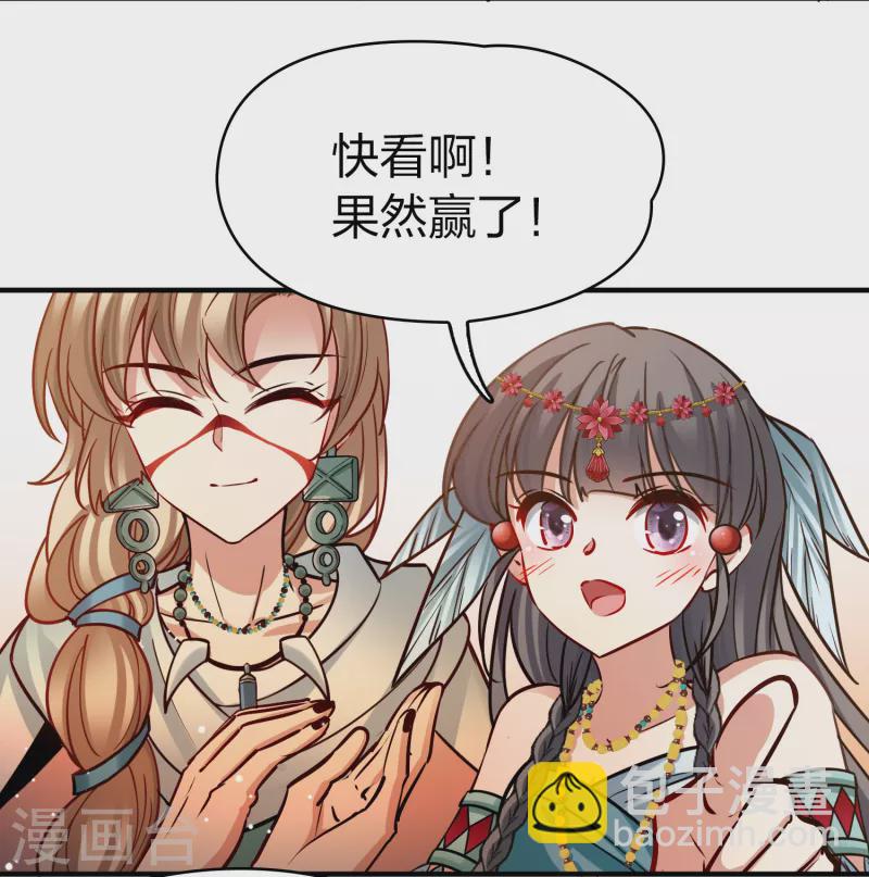 🍚寻找前世之旅 第2季第176话 恐怖的球赛1 第30页