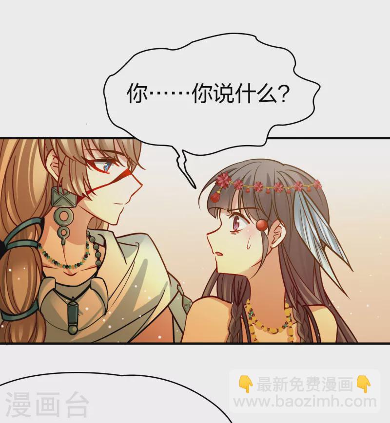 🍚寻找前世之旅 第2季第176话 恐怖的球赛1 第34页