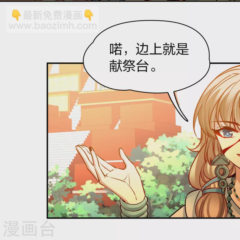 🍚寻找前世之旅 第2季第176话 恐怖的球赛1 第36页