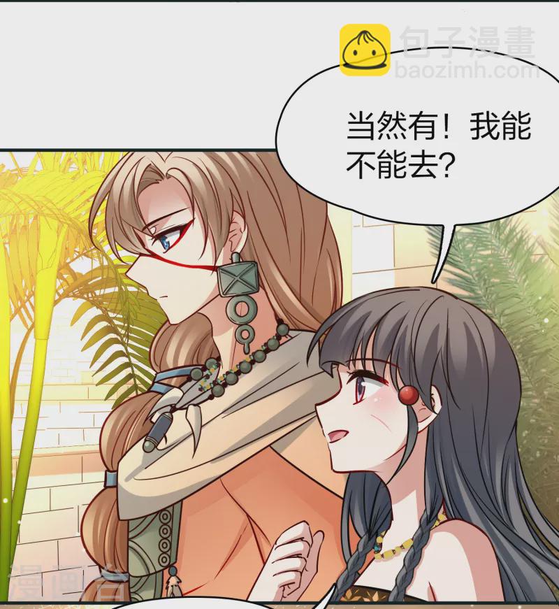 🍚寻找前世之旅 第2季第176话 恐怖的球赛1 第5页