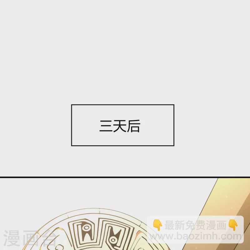 🍚寻找前世之旅 第2季第176话 恐怖的球赛1 第8页
