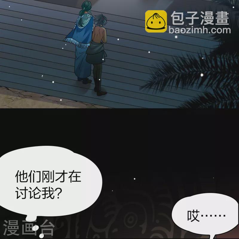 🍚寻找前世之旅 第2季第178话 欲望1 第10页